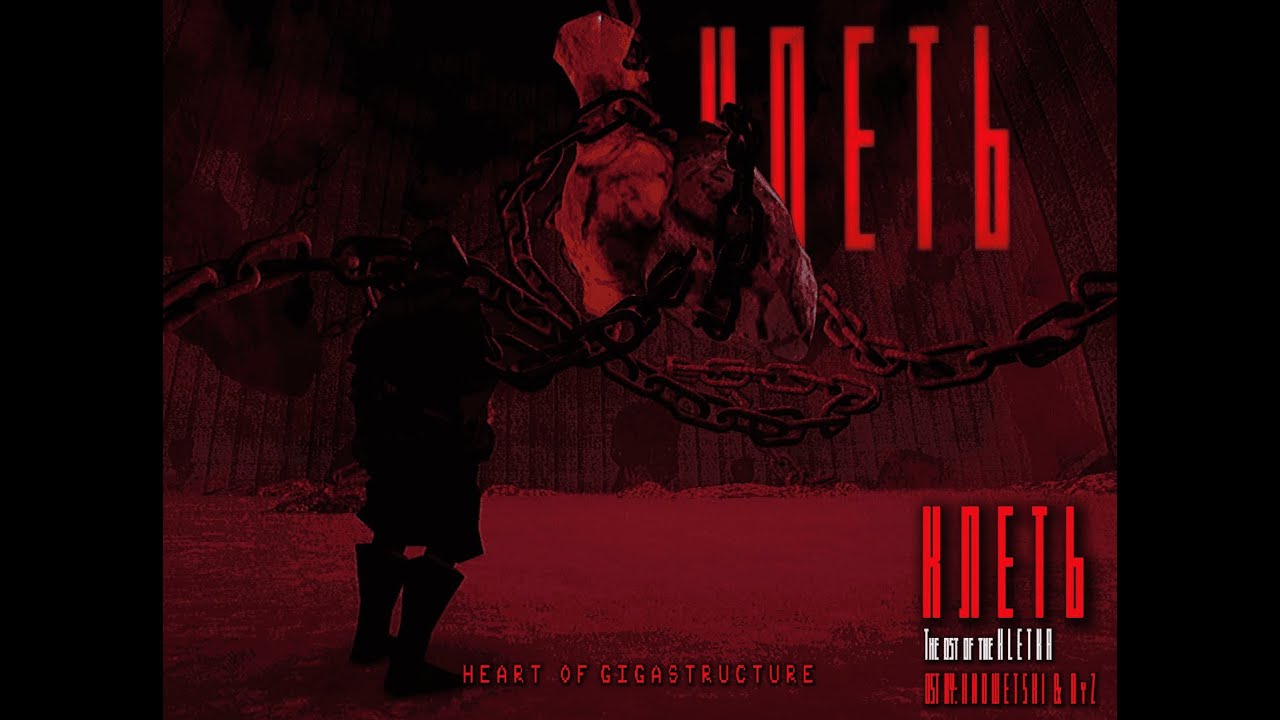 HEART OF GIGASTRUCTURE - KNOWETSKI - CYCL3K