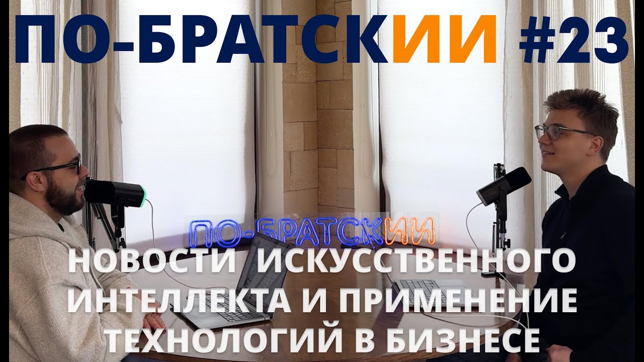 По-братскИИ 23: Подробности об устройстве от OpenAI, разбор MoltBot, ИИ брошь от Apple