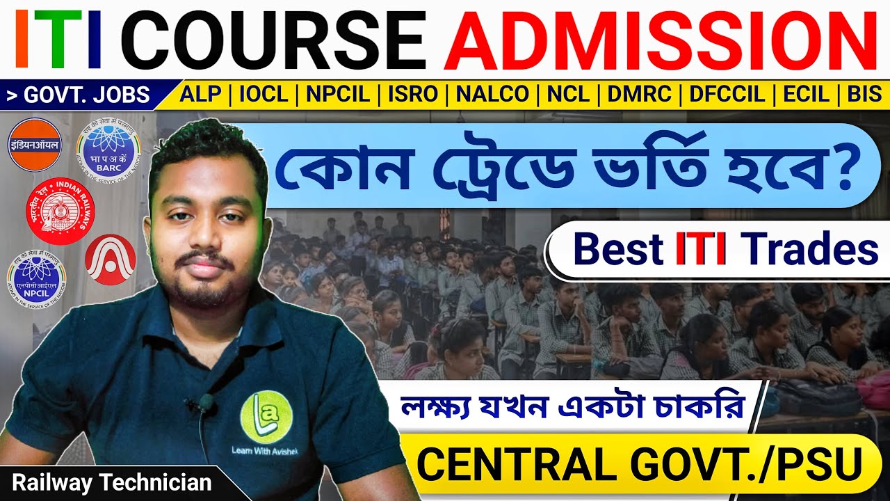 WB ITI Course Admission 2025 | Best ITI Trades for Central Govt./PSU Jobs | Avishek Das