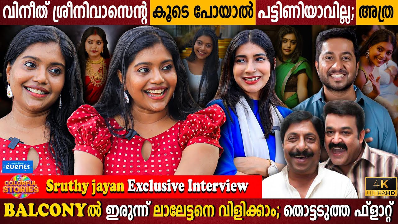 Sruthy Jayan Exclusive Interview | Become Blind For 3Months? | Vineeth Sreenivasan |Milestone Makers