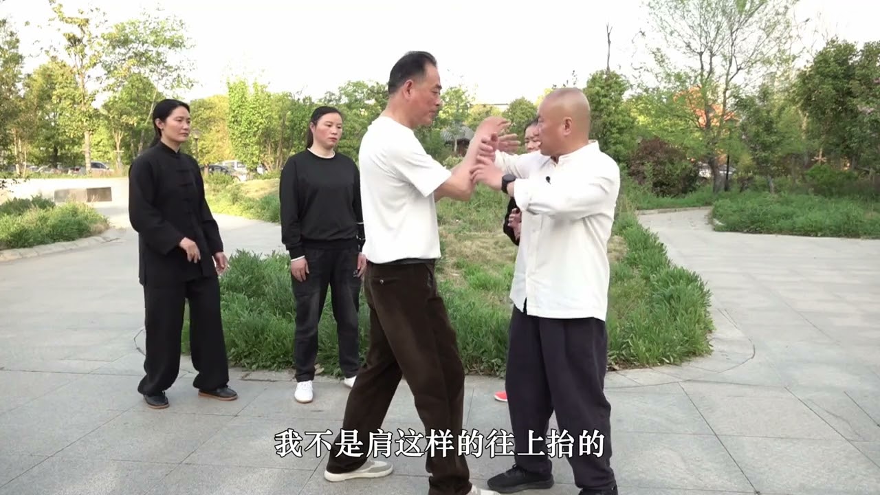 传统太极拳必练基本功_45外三合完成