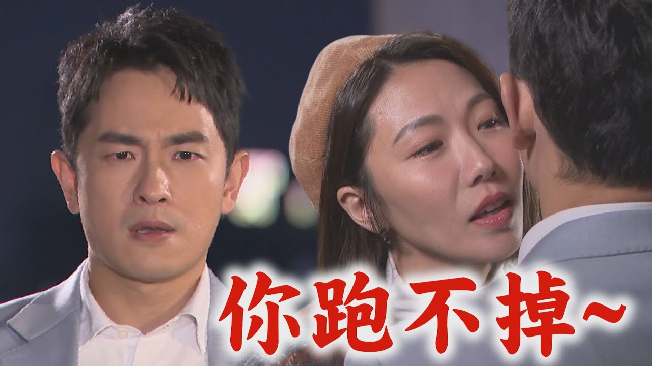 【百味人生】EP107 青艾故意搗亂威脅志捷出來見面 刻意留下唇印讓恩曦看見｜完全娛樂