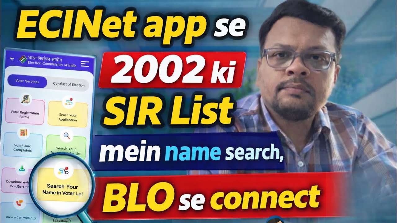 ECI Net mobile app | Search name in SIR 2002 list | Download Epic voter id card | Connect with BLO 