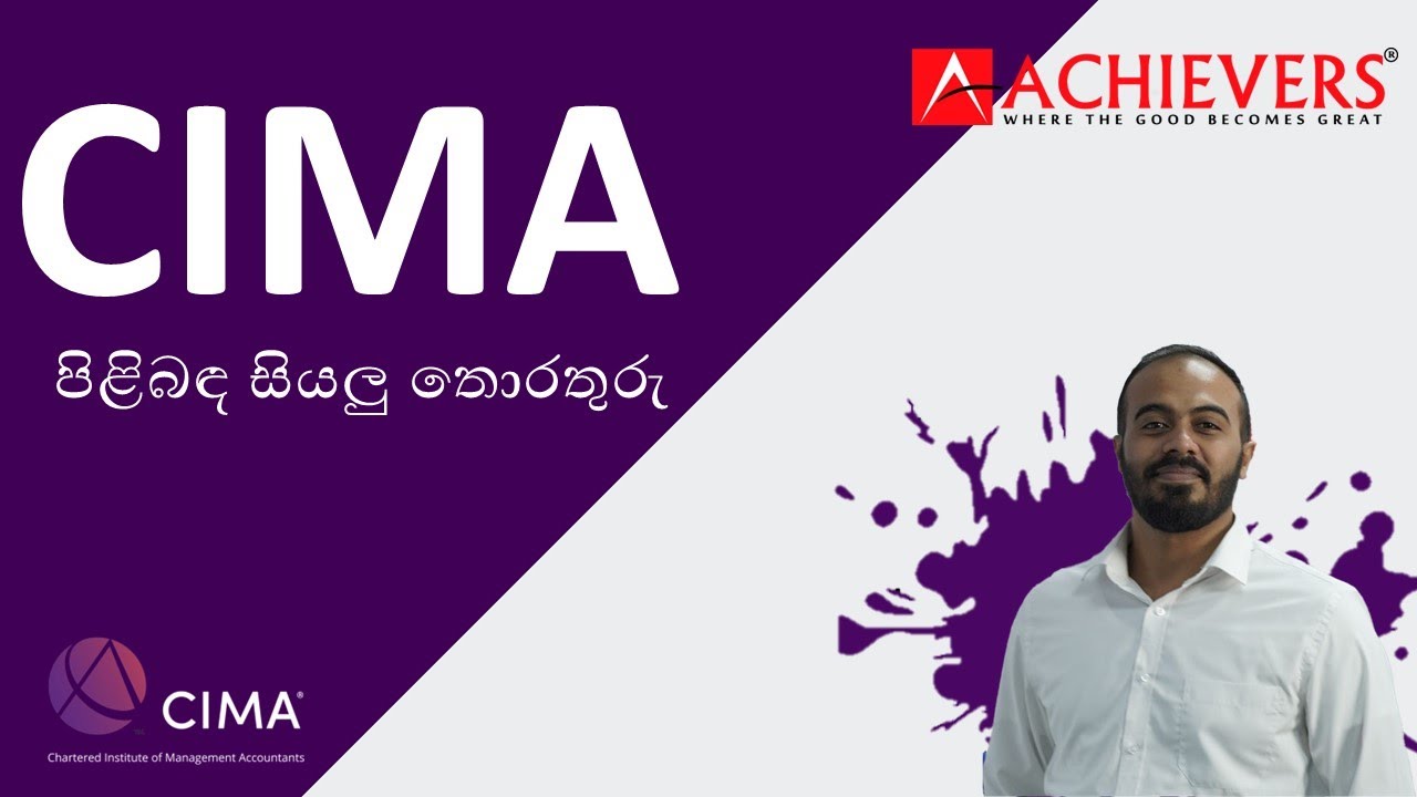 About CIMA | 2023 | Sinhala | All the details