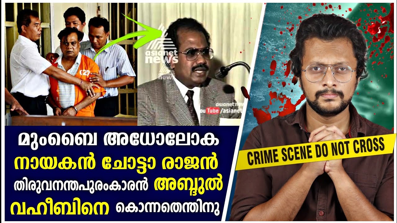 East West Airlines Story | Thakiyudeen Abdul Wahid | Ejaz Lakdawala | Malayalam | Aswin Madappally