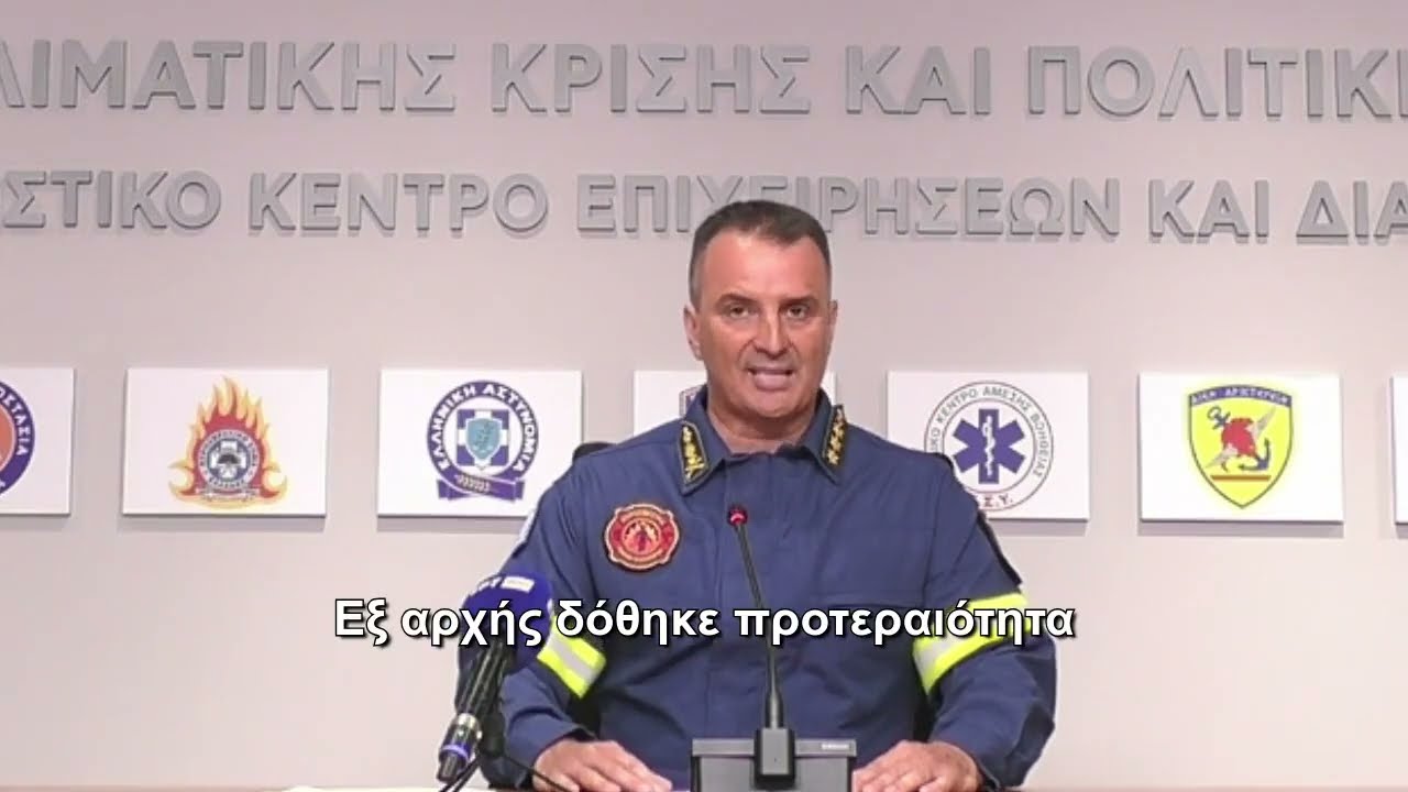 Έκτακτη ενημέρωση για τις δασικές πυρκαγιές από τον Εκπρόσωπο Τύπου του ΠΣ | 29/07/2024