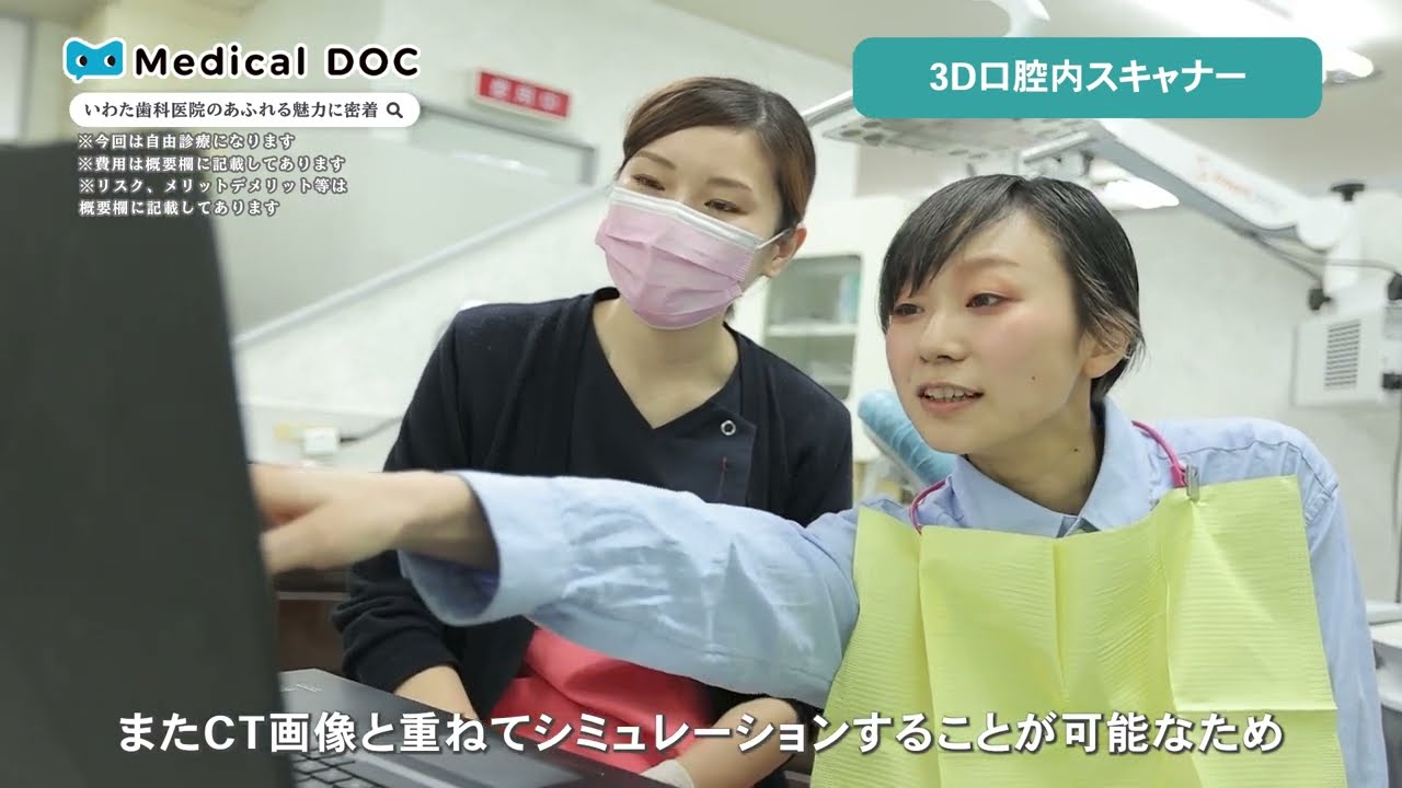 いわた歯科医院の治療と取り組みをご紹介【いわた歯科医院】