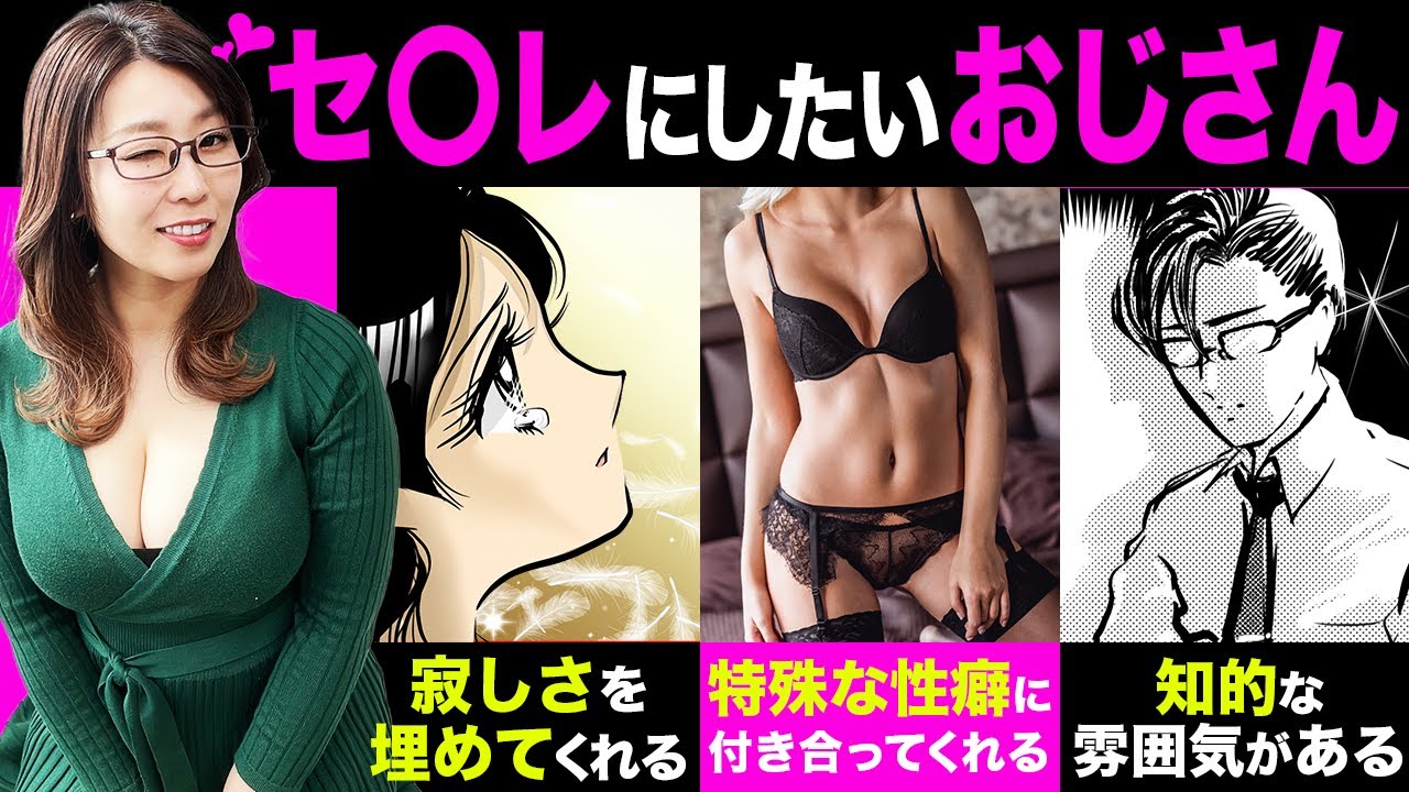 【衝撃】女が〇〇フレンドにしたいと思うおじさんの特徴10選!! 若い女性は結局こういうおじさんに弱い!!