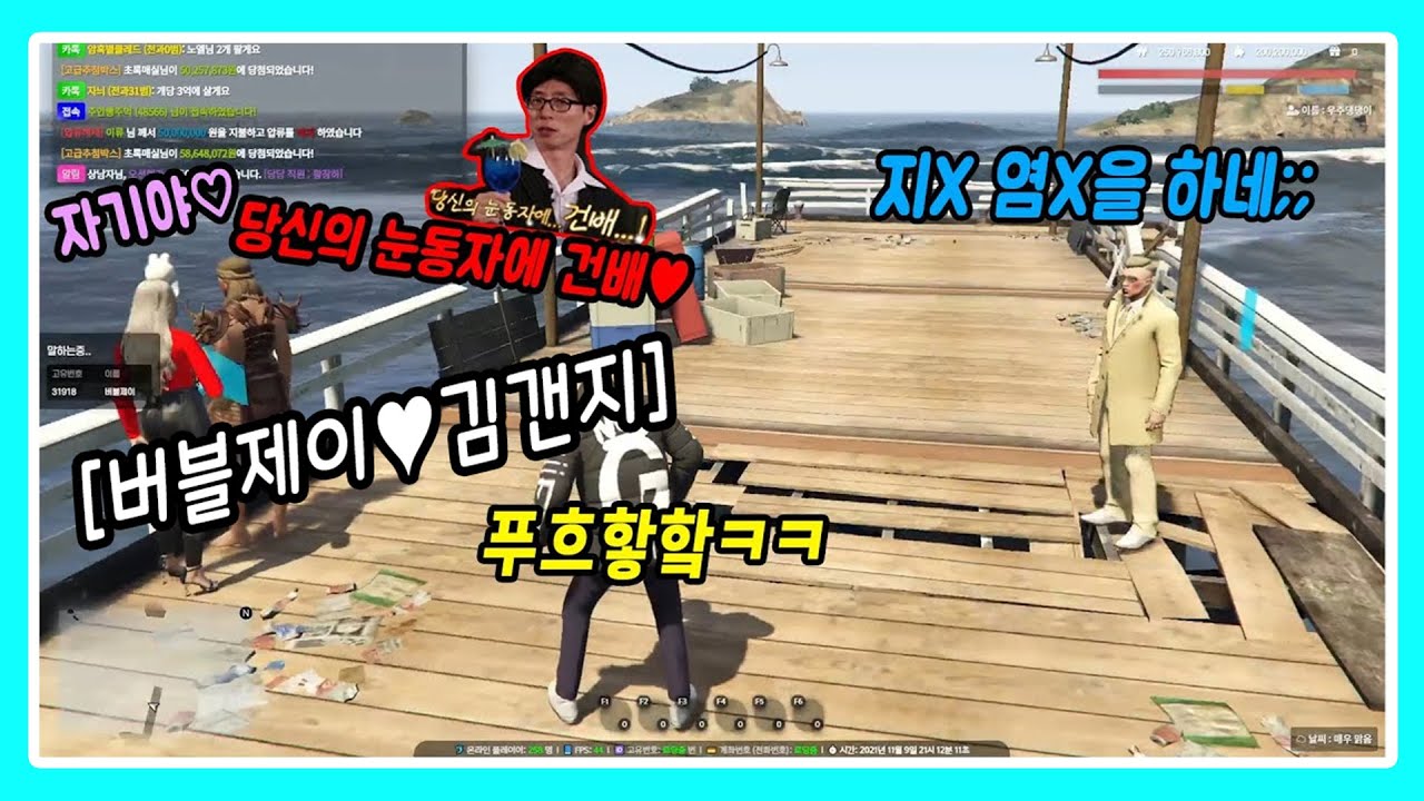 《 김갠지♥버블제이 》 잉꼬커플을 만났습니다...ㅋㅋ [GTA 인생모드]