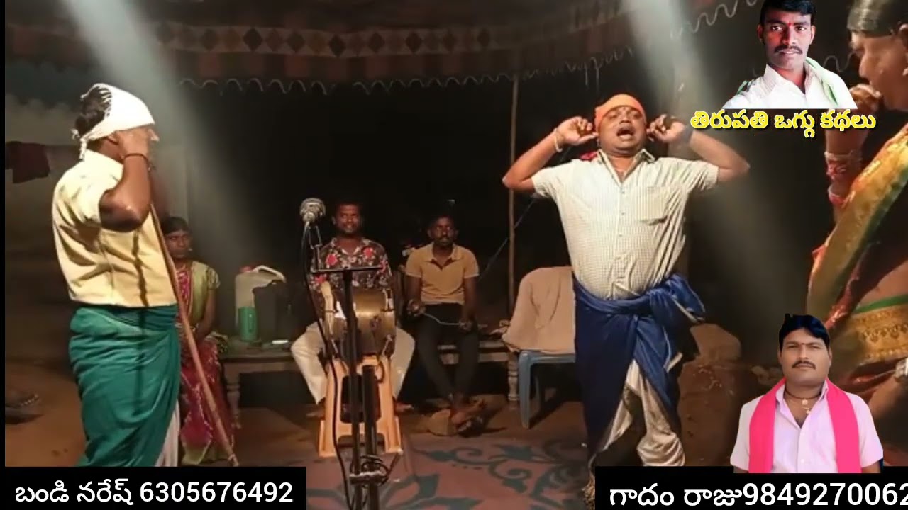 #చల్లగరిగే గ్రామంలో చెప్పిన శివజ్యోతి కథ part 2                               #గాదం రాజు 9849270062