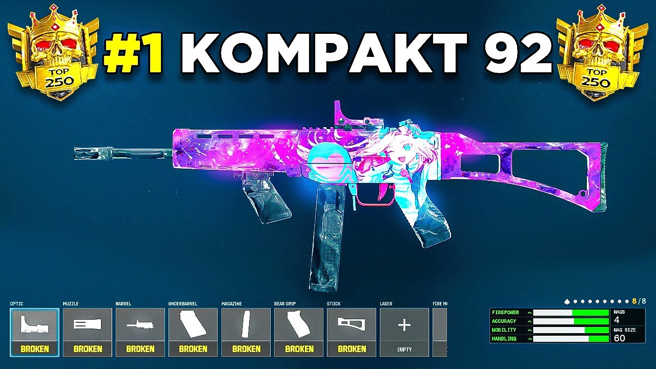 38 Kills with the #1 Kompakt 92 Loadout on Rebirth Island! 🔥 ( Best Kompakt 92 Class Setup )