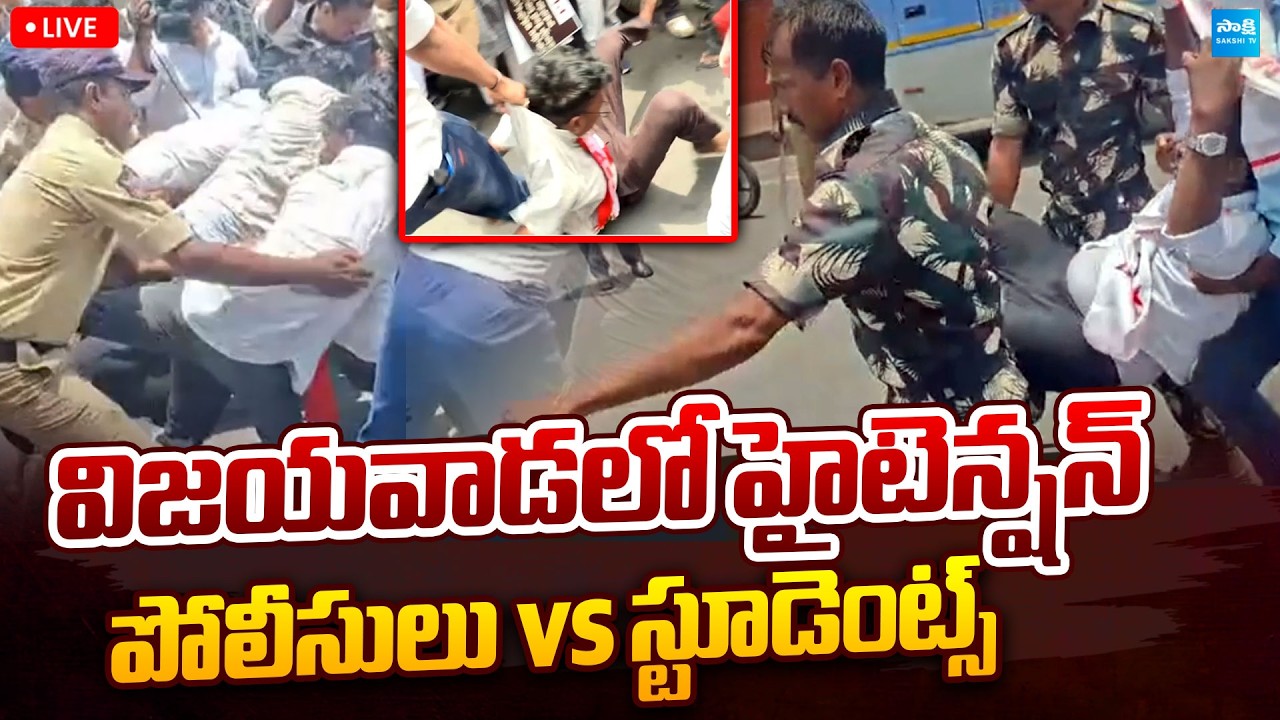 LIVE : High Tension at Vijaywada |  Police vs Students | Neet Paper Leak | @SakshiTVPolitics