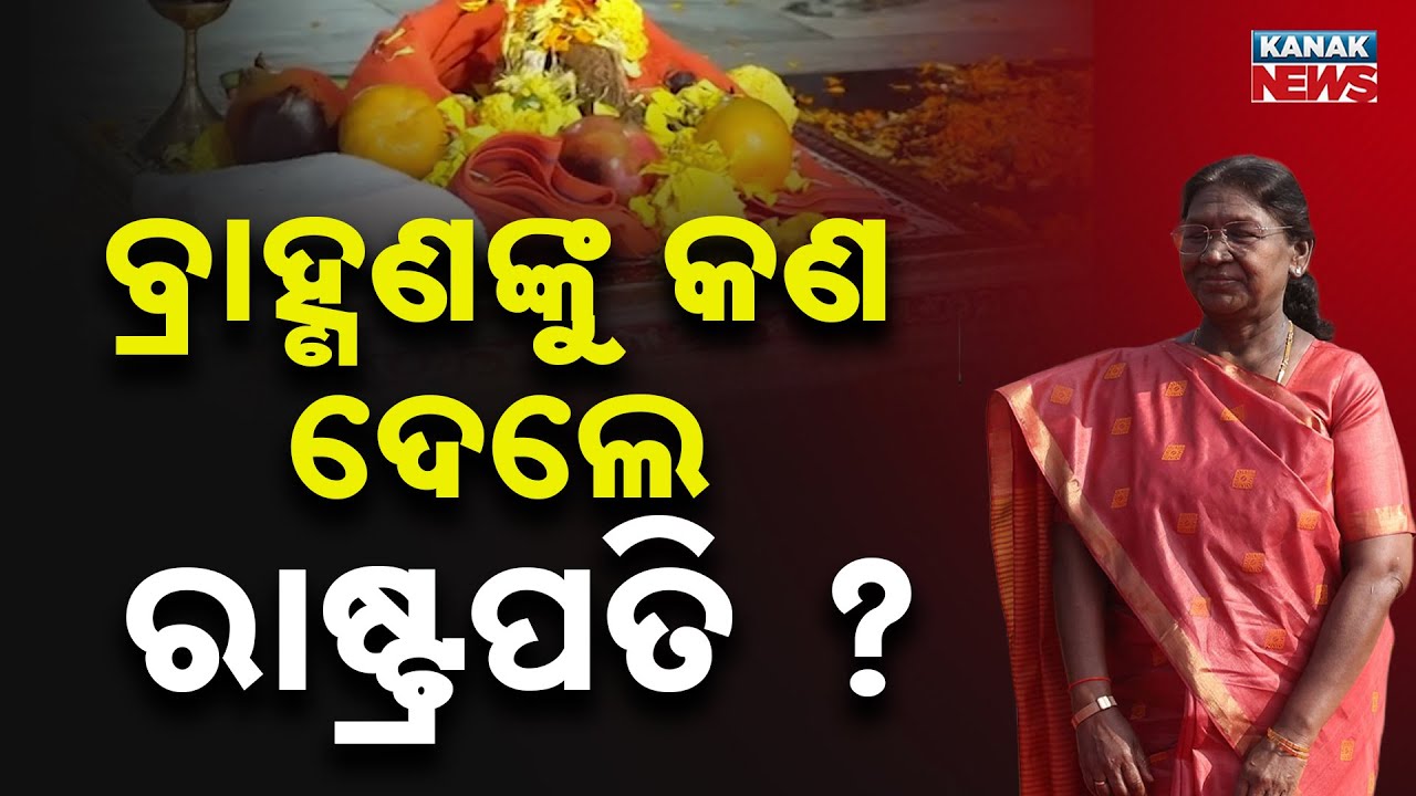 What Did President Droupadi Murmu Donate to Brahmins After Pind Daan? Full Details