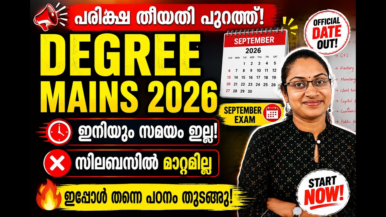 DEGREE MAINS DATE OUT|DEGREE LEVEL MAINS 2026 DATE OUT NOW|ASSISTANT JAILOR SYLLABUS 2026|TATTVA