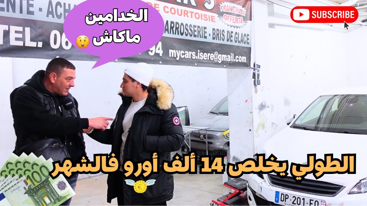 الحرفة المطلوبة بكثرة في أوروبا { شاهد و اكتشف }