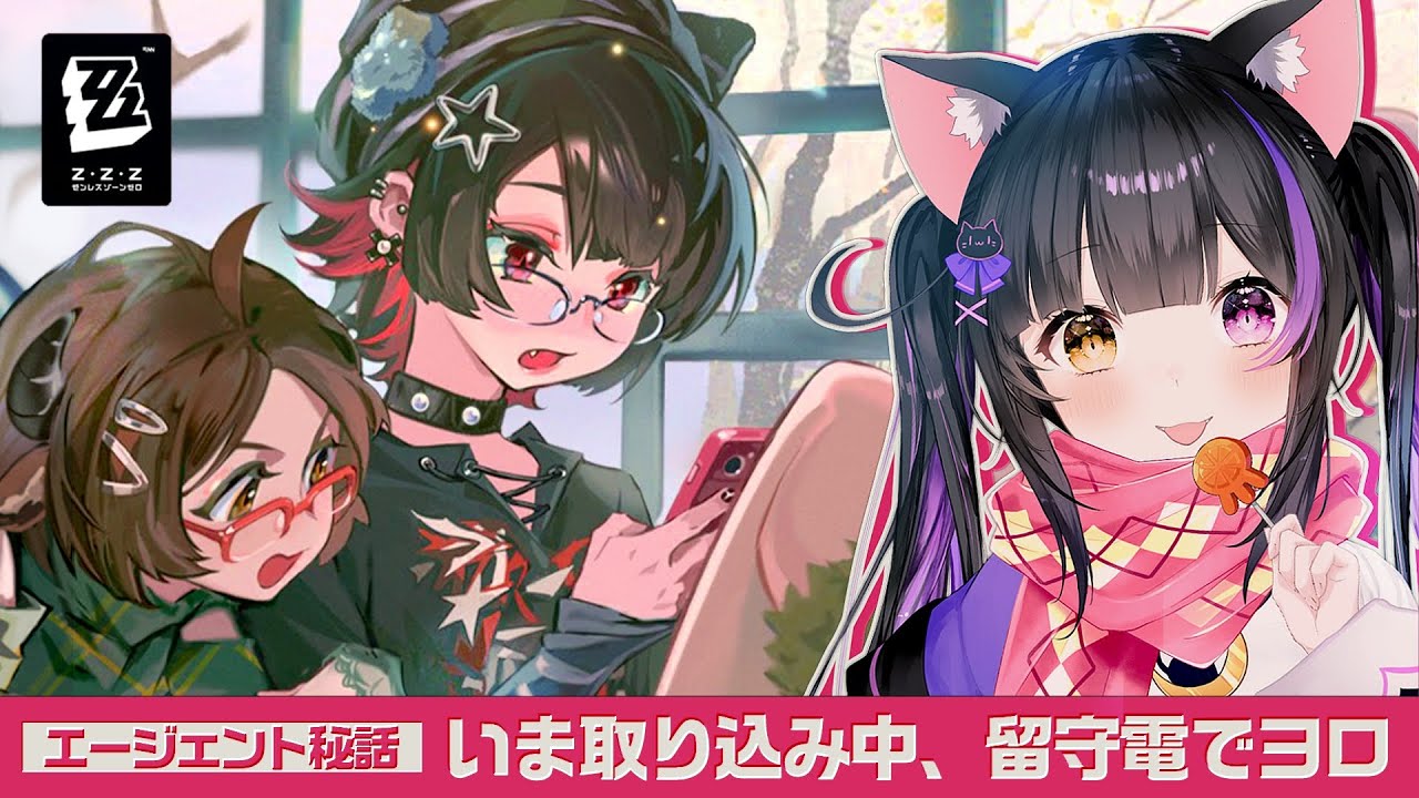 〖#ゼンゼロ〗エレンの可愛すぎる秘話＆新年イベ｢願いがきらめく日｣ 序盤！#zzzero〖#黒月夜桜/VTuber〗