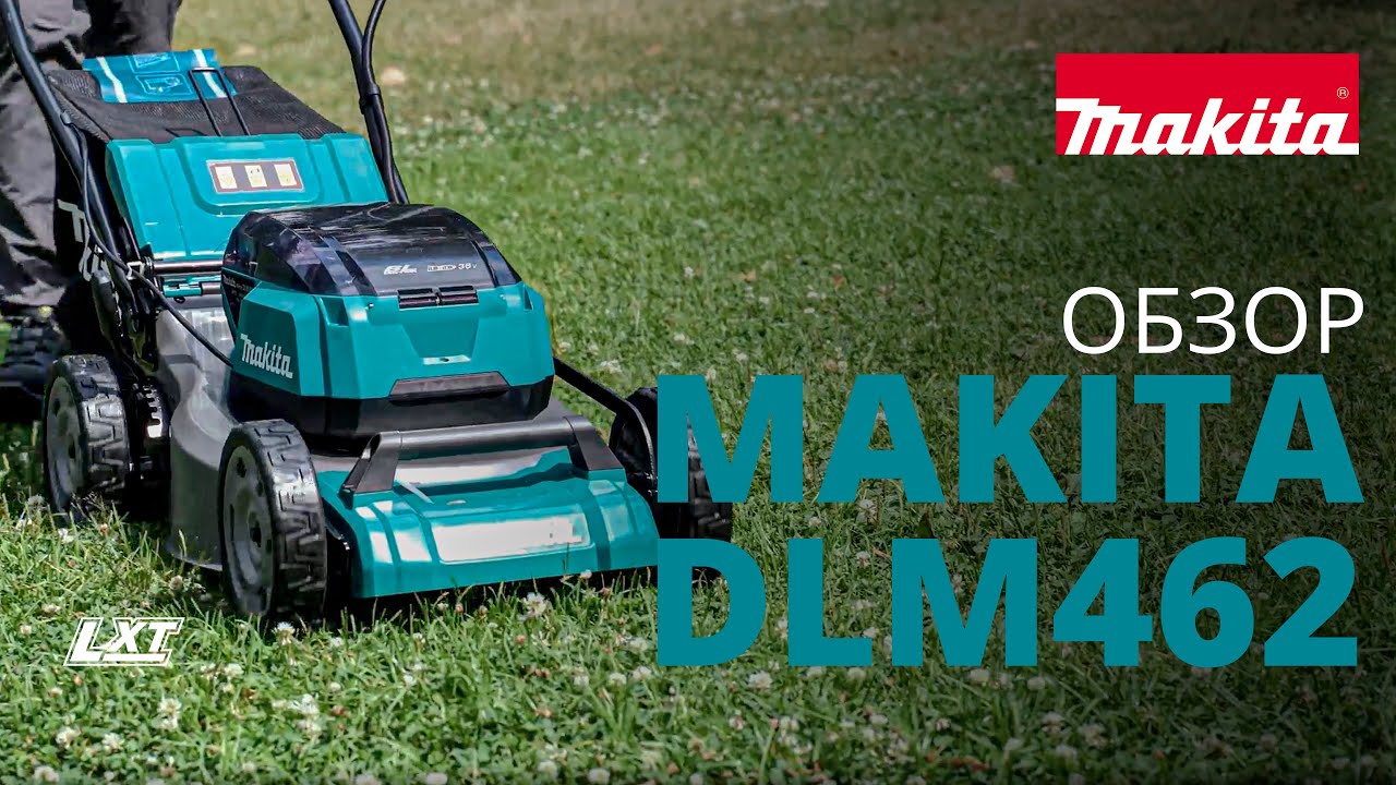 Makita DLM462 обзор аккумуляторной газонокосилки