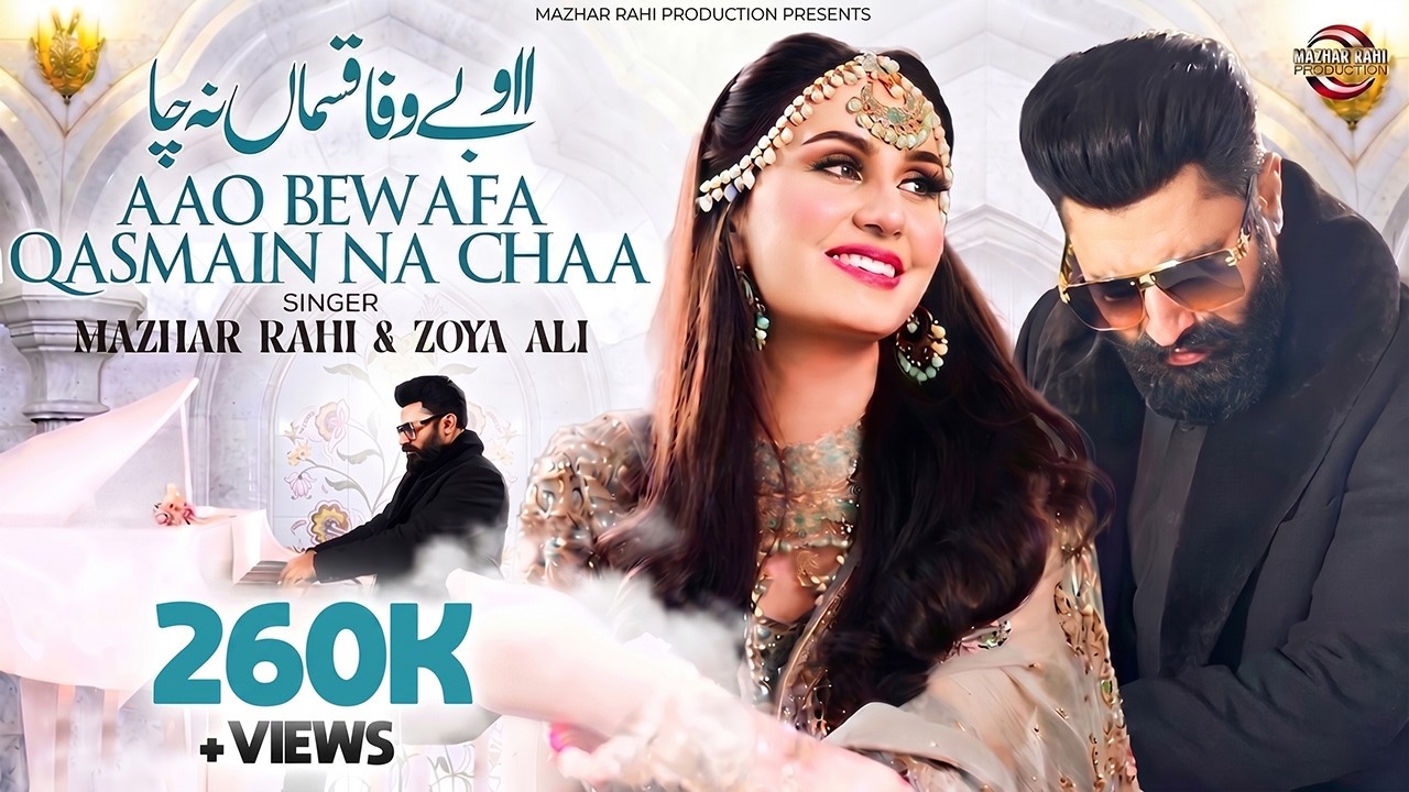 Aao Bewafa Qasmain Na Chaa | Official Music Video | Mazhar Rahi & Zoya Ali | New Song 2026