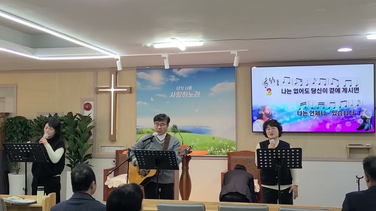 26년 02월 01일 여수주섬김교회 오전예배 준비찬양