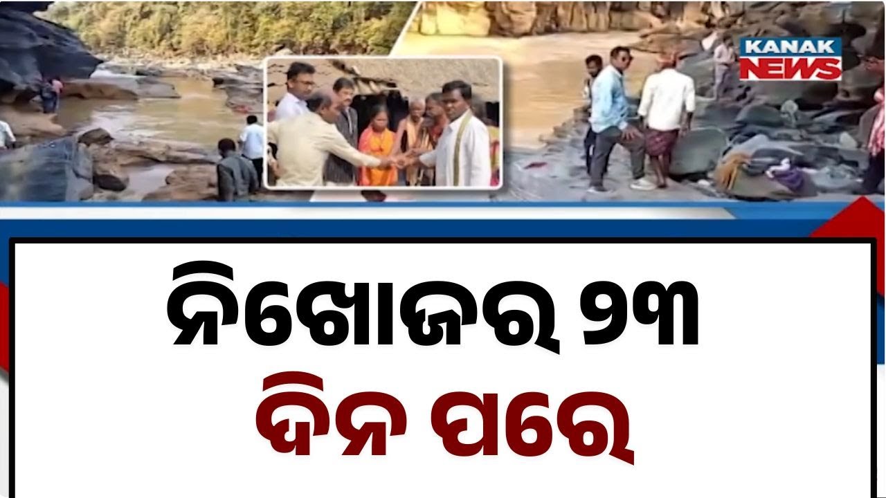 Koraput Tragedy: Father & Daughter’s Bodies Recovered, Search On for Mother and Elder Daughter