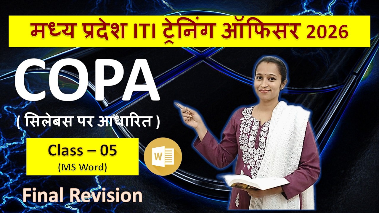 MP ITI TO COPA Exam 2026 MCQs (Class - 5) | MP ITI TO