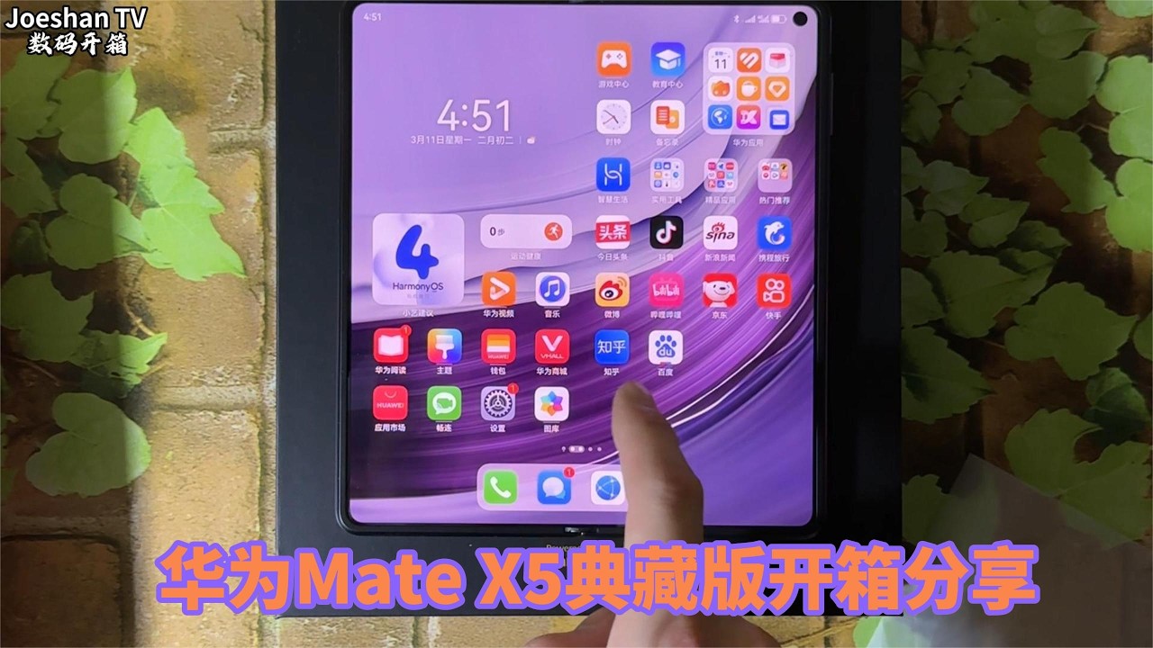 华为Mate X5典藏版开箱分享
