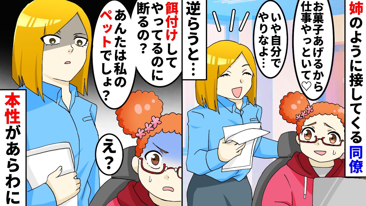 【再放送】「あんたは私のペットみたいな物なの！生意気言わないで」→人を見下すのがやめられない女の本性を暴いてやった結果w【LINEスカッと】