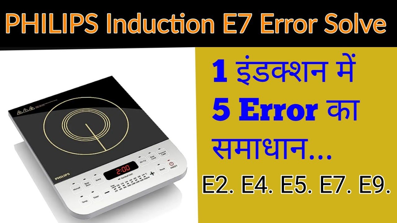 PHILIPS Induction Cooktop E7 Error Solve. Step By Step HINDI