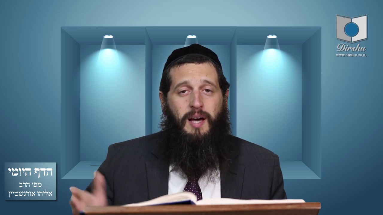 הדף היומי מסכת סנהדרין דף סז