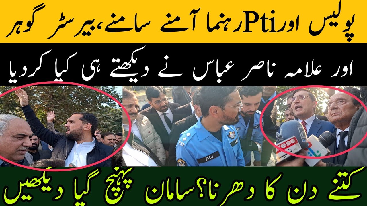 پولیس اور Pti رہنما آمنے سامنے،بیرسٹر گوہر اور علامہ ناصر عباس نے دیکھتے ہی کیا کردیا