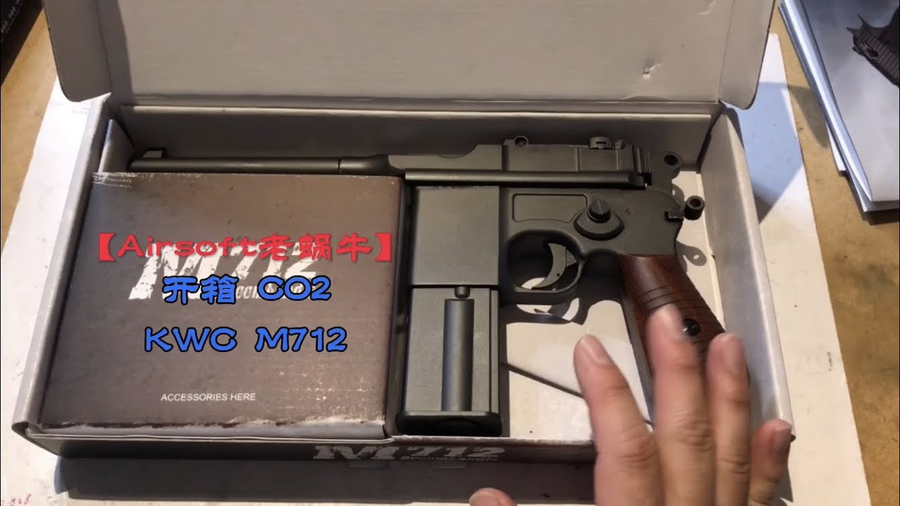 开箱 KWC CO2 M712