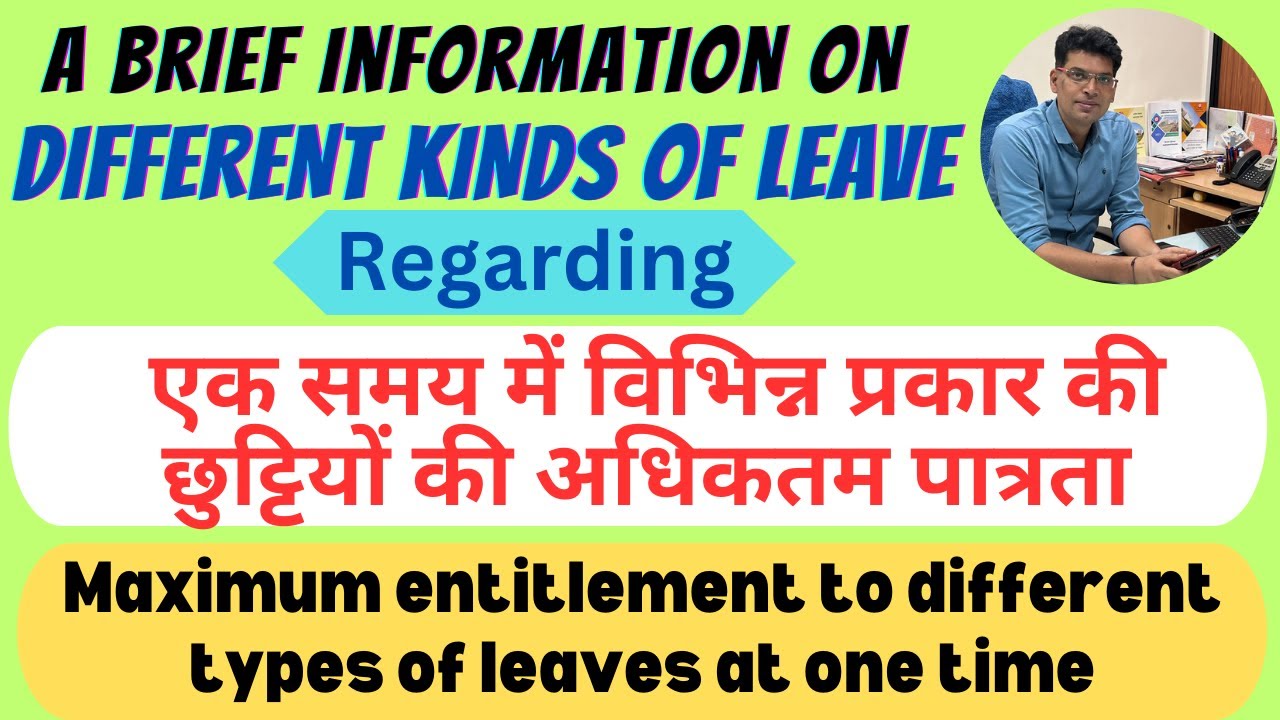 LEAVE RULES IN RAILWAY- Maximum entitlement to different types of leaves at one time