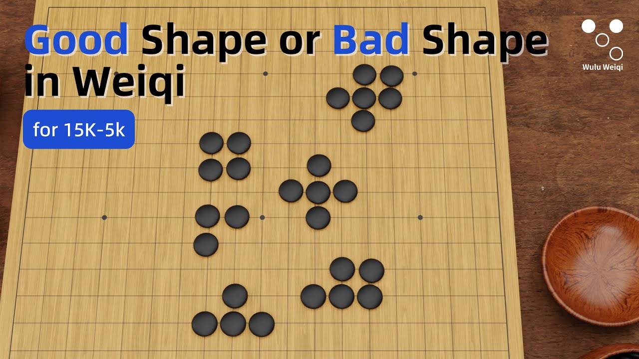 Good Shape or Bad Shapein Weiqi #weiqi #围棋 #gogames #baduk