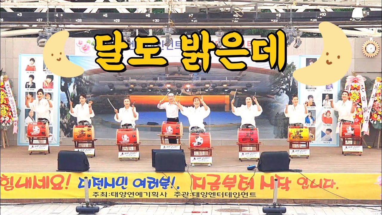 💕아랑고고장구 대전법동지부💕 #달도밝은데 #보문산에서 열린 #희망가족콘서트 #aranggogo #보문산행사, 수강문의 #장다은 #01053726949