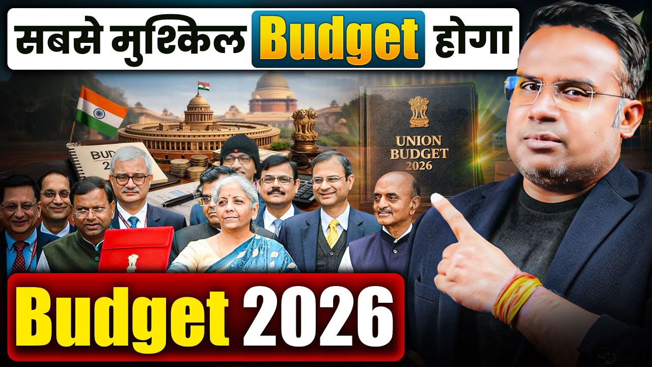 Budget 2026 Expectations | Pre Budget 2026 Analysis | SAGAR SINHA