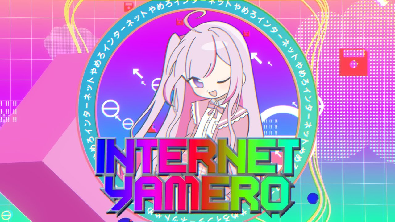【#歌ってみた🌸🌙】 INTERNET YAMERO Cover - ナセラ (Na Sera)