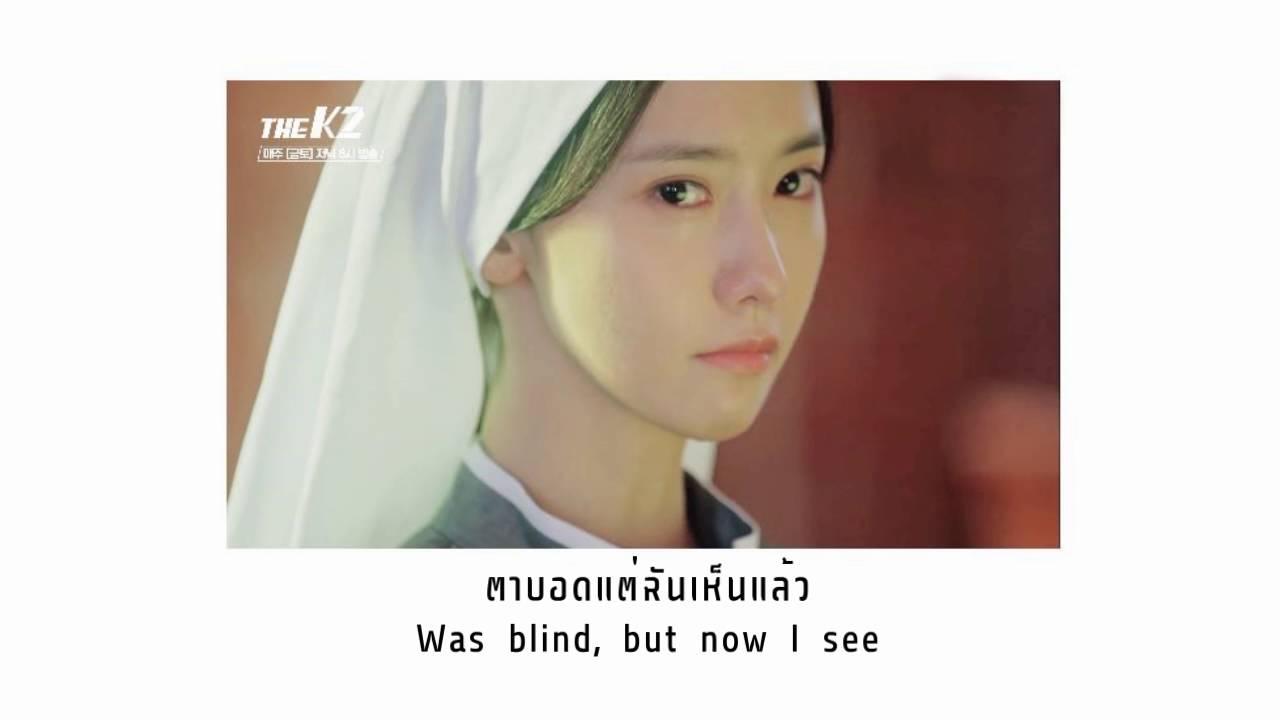 [Thai] Amazing Grace - YOONA(윤아)