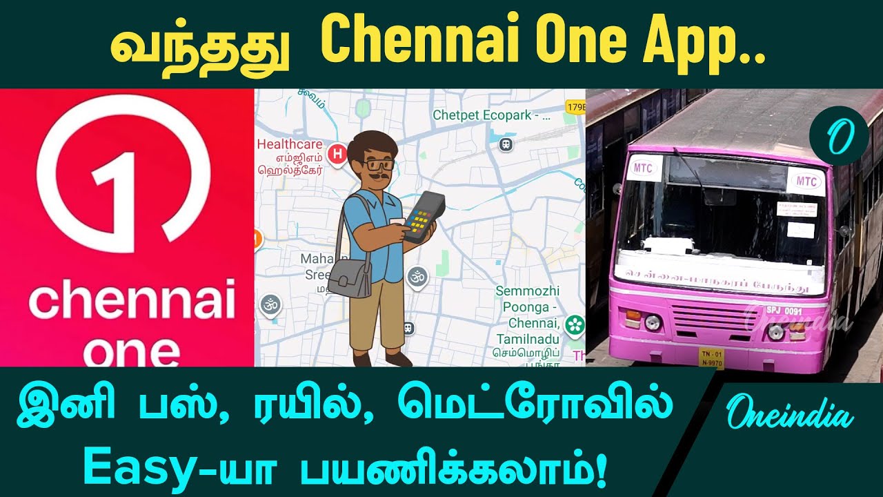Chennai One App மூலம் இனி Easy-யா சென்னைக்குள்ள பயணிக்கலாம் |   | Oneindia Tamil