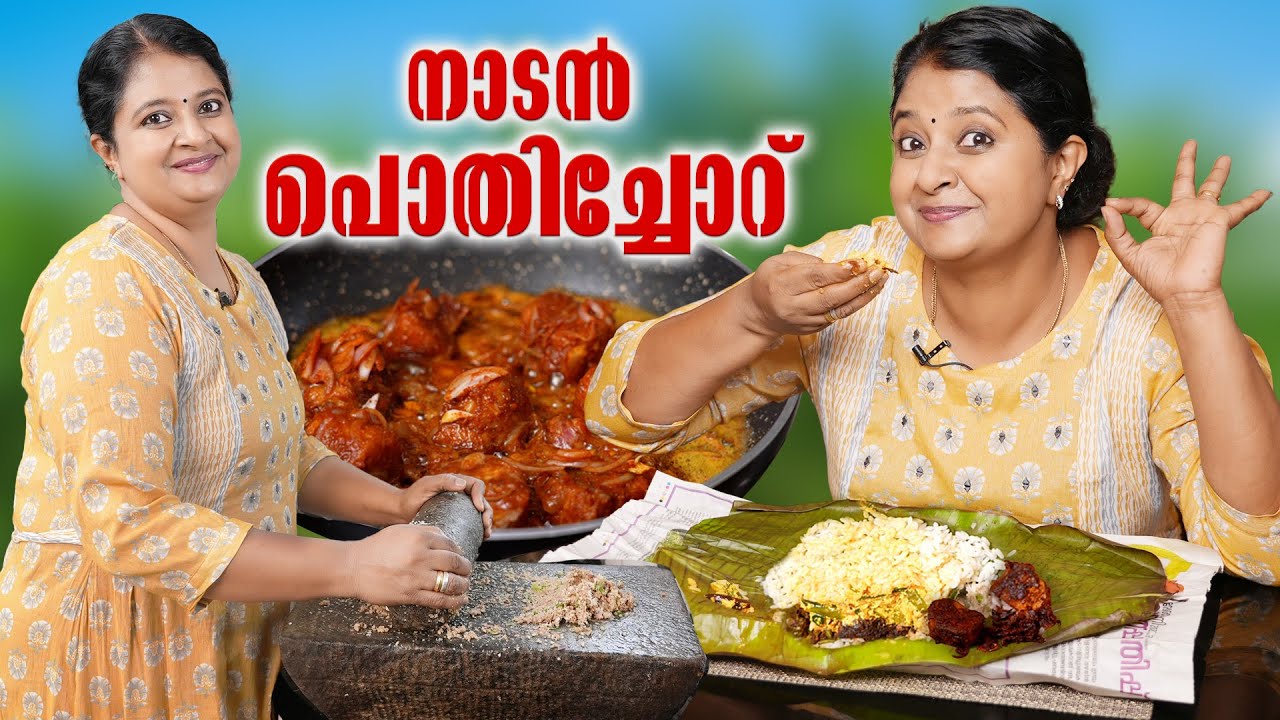 കൊഞ്ച് ചമ്മന്തിയും പൊതിച്ചോറും  |  Naadan Pothichoru Recipe | Anila Sreekumar