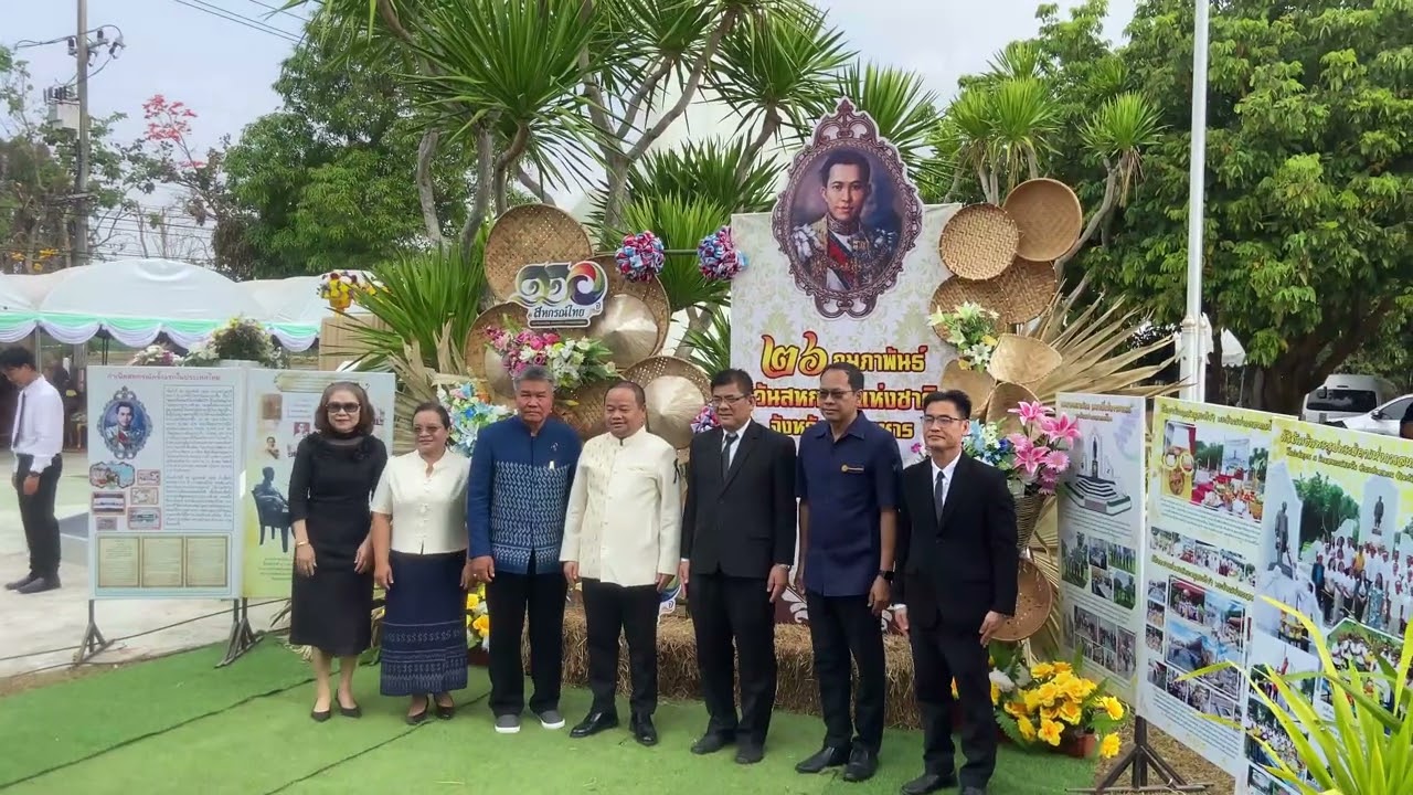 วันสหกรณ์แห่งชาติ 26 กุมภาพันธ์ 2569