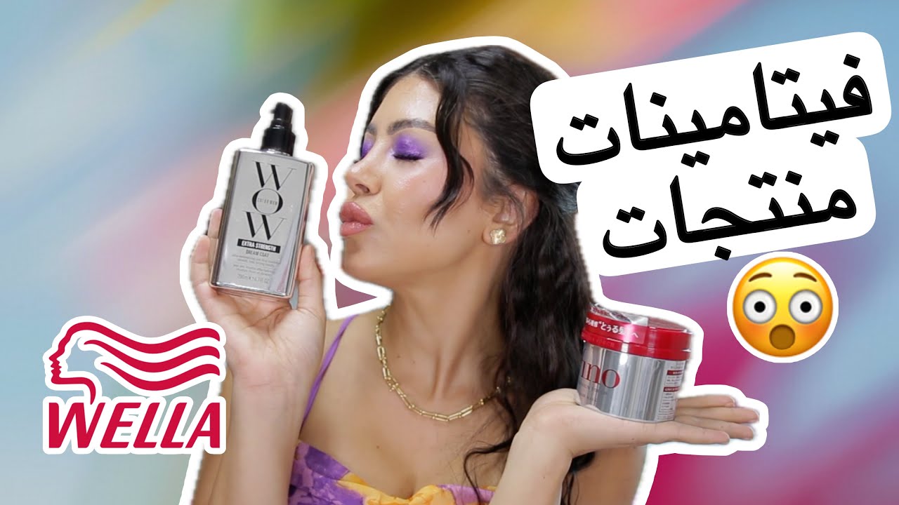 افضل المنتجات اللي بستخدمها لشعري |شعري طول ازاي بسرعه😍