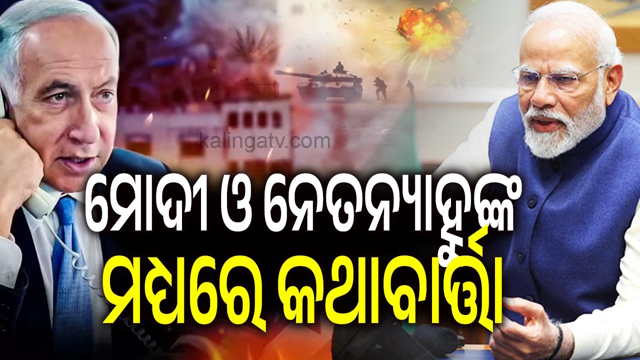 PM Modi had a telephone call with Israeli PM Benjamin Netanyahu | Kalinga TV