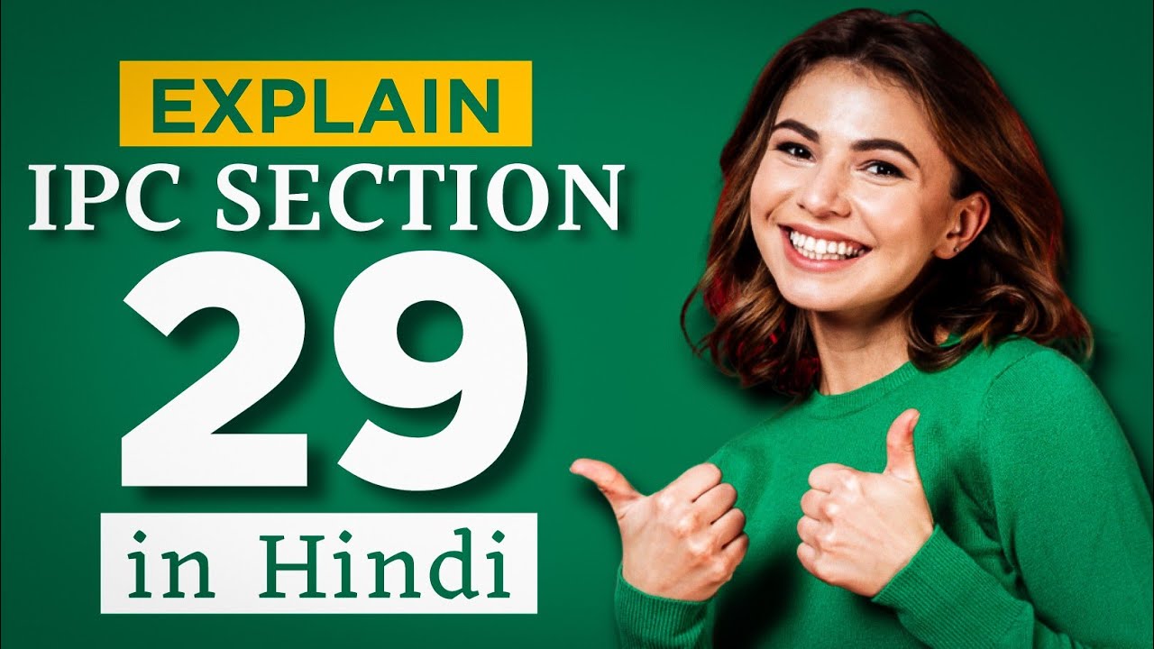 🤔 IPC धारा 29 क्या है? | IPC Section 29 Explained in Hindi | भारतीय दंड संहिता | Indian law