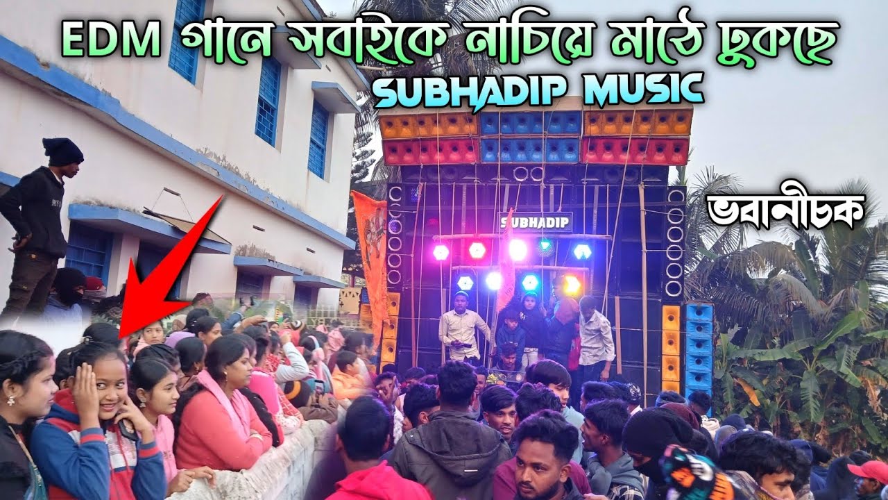 Subhadip Music ~ ভবানীচকের মাঠে EDM গানে এন্ট্রি নিচ্ছে🔥Bhabanichak Box Competition