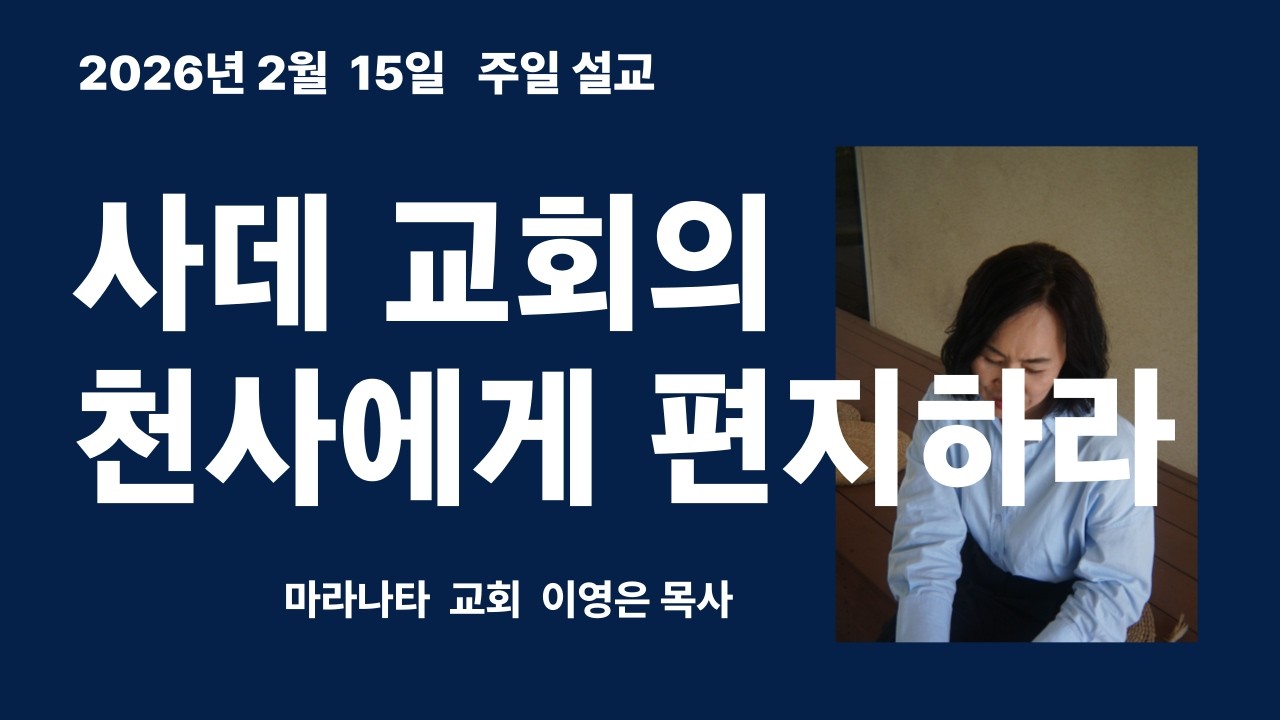 성도는 회개를 해야 의를 행하는 구조로 생명을 유지합니다