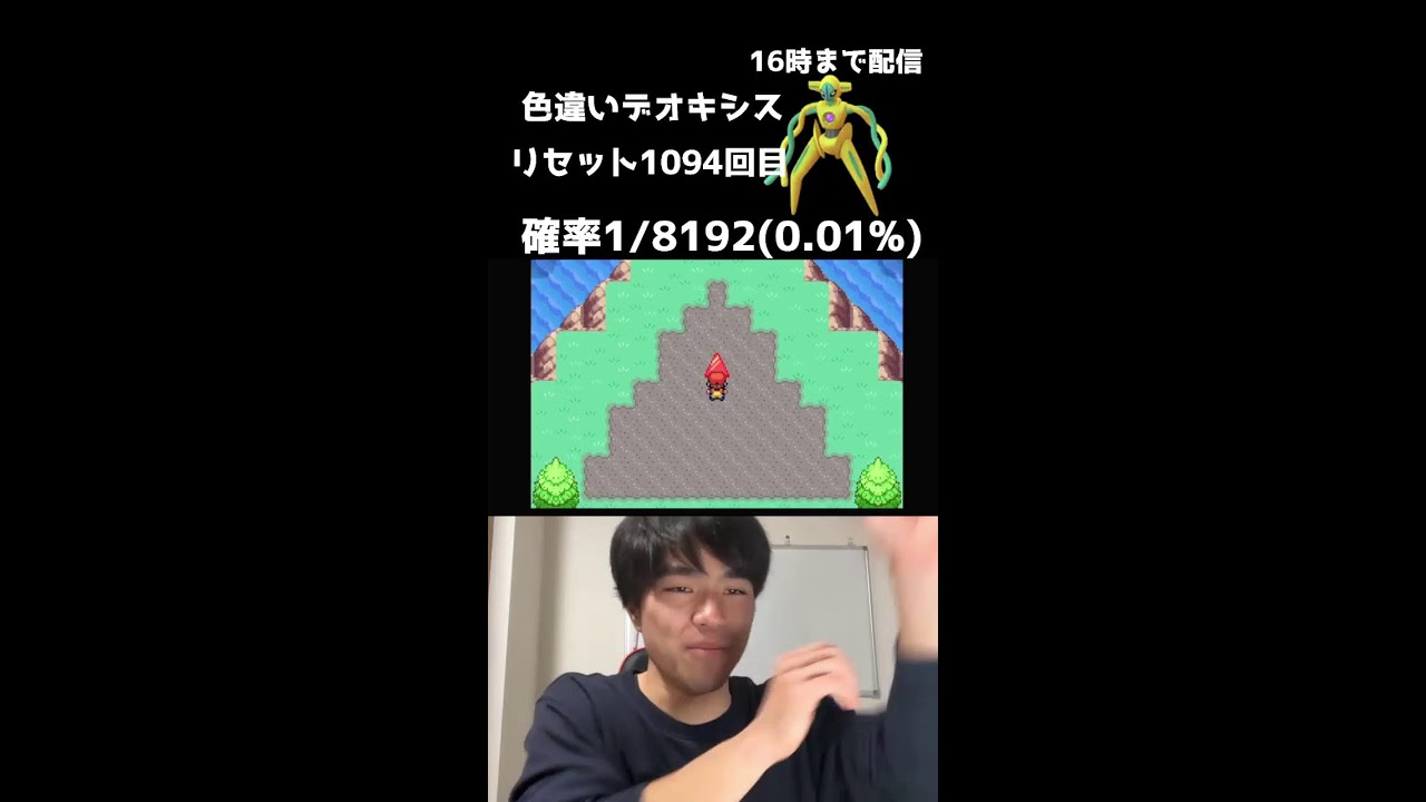 【緊急】16時までファイアレッドでデオキシス色厳選！