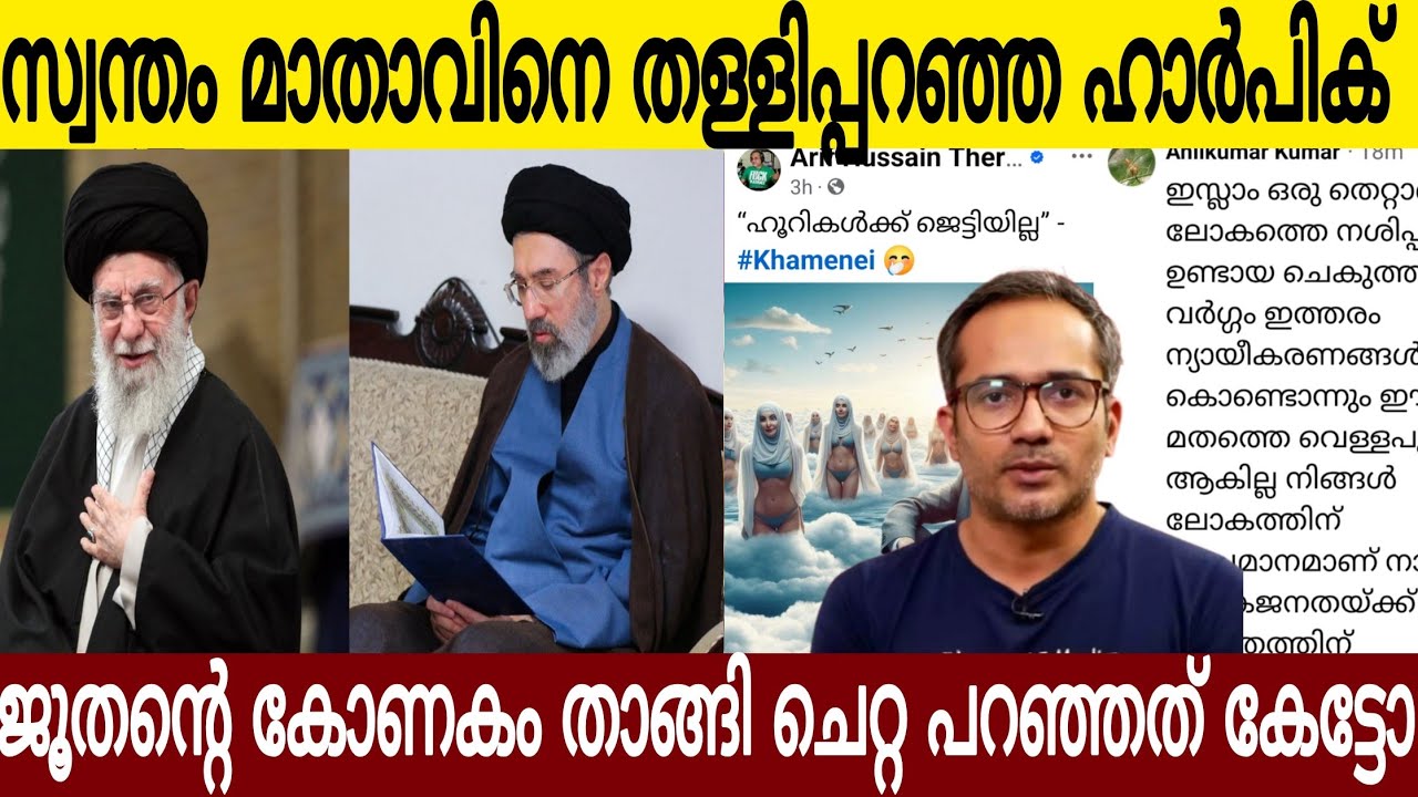 കേരളത്തിലെ മാപ്രകൾ കരഞ്ഞു മെഴുകുന്നു 😂| യുകെയിലെ ക്രിസം**ഘി പറഞ്ഞത് കേട്ടോ | ഹാർപിക് ന***