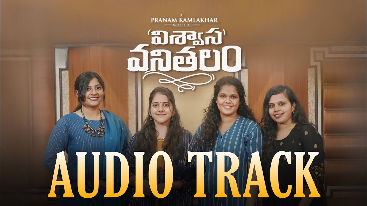 VISHWASA VANITHALAM- AUDIO TRACK