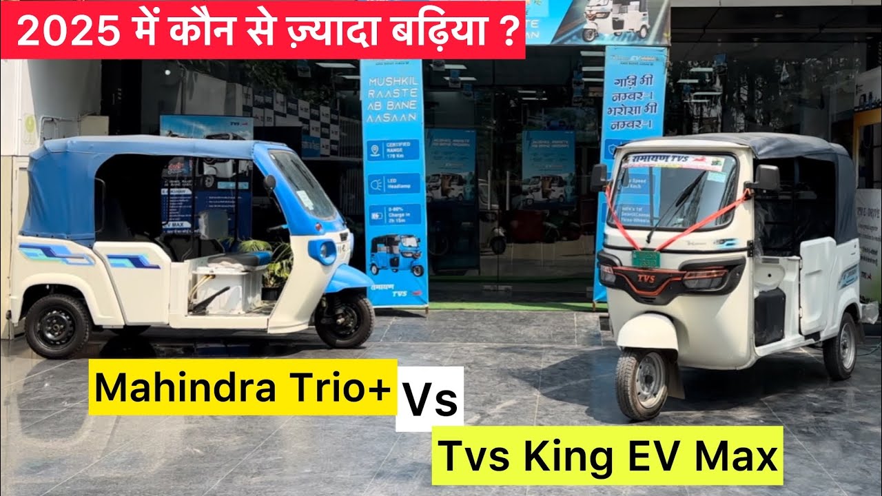 Mahindra Trio Plus vs Tvs King Ev Max Price Range Battery | Best Electric Auto under Budget
