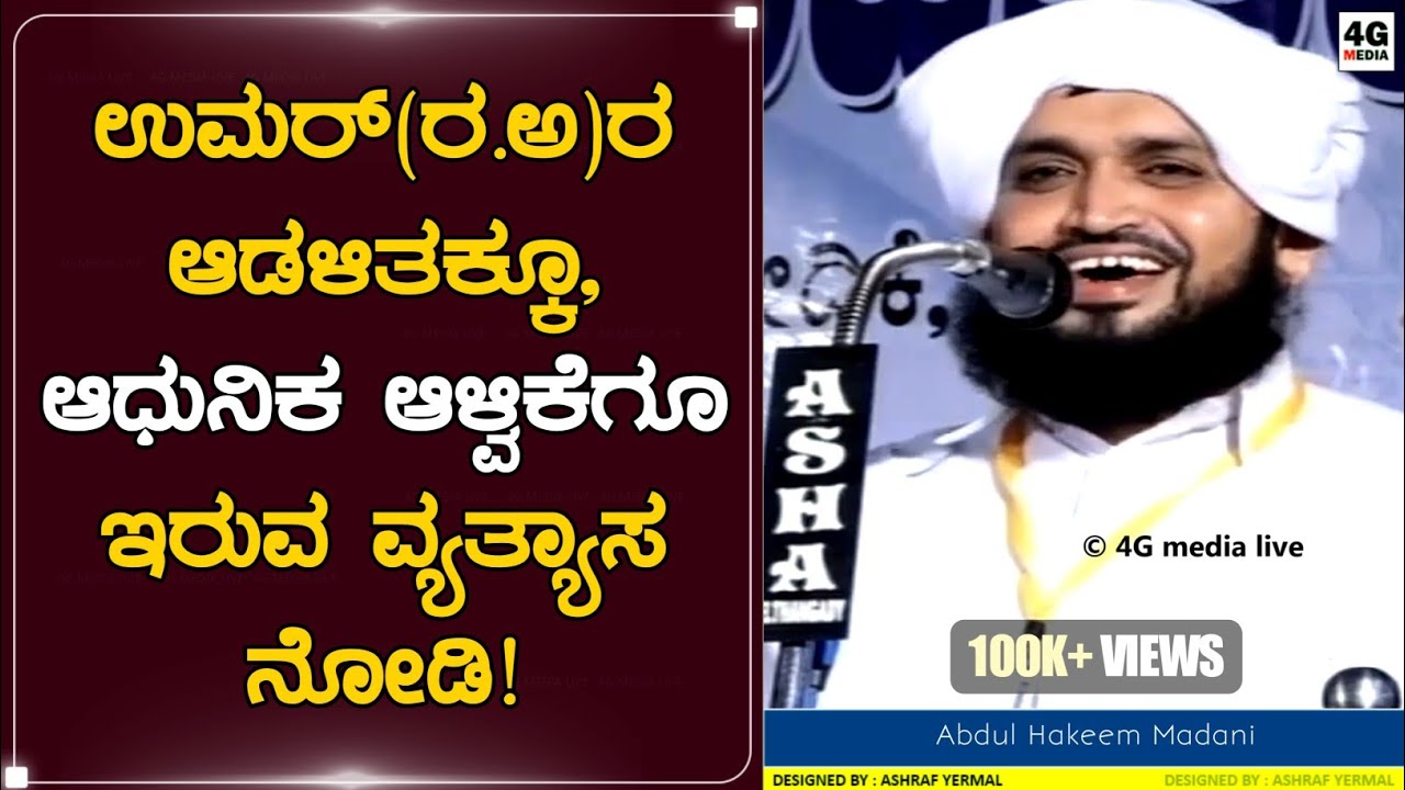 BYARI SPEECH 2019 | ಆಧುನಿಕ ಯುವಜನತೆ ಕೇಳಲೇಬೇಕು..? | Abdul Hakeem Madani Pandavarakallu | HD